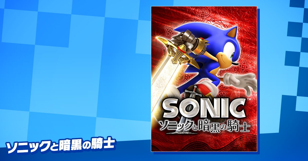Leia mais sobre o artigo Sonic and the Black Knight ganha port para PC com controles modernos